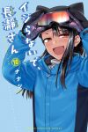  1girl 774_(nanashi) :d absurdres animal_hat bangs black_hair blue_background brown_eyes cat_hat cover cover_page dark-skinned_female dark_skin goggles goggles_on_head hat highres ijiranaide_nagatoro-san jacket looking_at_viewer manga_cover mittens nagatoro_hayase official_art open_mouth ski_goggles smile solo tankoubon_cover upper_body winter_clothes 