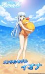  1girl aoki_hagane_no_arpeggio artist_request beach character_name green_eyes highres hime_cut holding inflatable_toy iona long_hair looking_at_viewer official_art one-piece_swimsuit orange_swimsuit sidelocks silver_hair solo swimsuit 