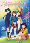  1990s_(style) 4girls apron aqua_hair black_footwear blazer blonde_hair blush_stickers book boots brown_eyes brown_hair christine_garland crop_top hair_over_shoulder hairband highres holding holding_book jacket kayama_tamami kinomiya_yukari knee_up kurihara_mari leg_hold long_hair long_sleeves looking_at_viewer micro_shorts midriff miniskirt multiple_girls official_art open_mouth pencil_skirt plaid plaid_skirt pleated_skirt retro_artstyle rimless_eyewear shoes short_hair shorts sitting skirt sleeveless sleeves_past_elbows sneakers standing super_real_mahjong tanaka_ryou v_arms white_legwear yellow_footwear 