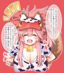  1girl animal_ears animal_hands animal_print bell breasts cat_paws closed_eyes cow_print danna_(tsukimisou) fate/grand_order fate_(series) fox_ears fox_girl fox_tail gloves jingle_bell large_breasts lostroom_outfit_(fate) neck_bell paw_gloves pink_hair short_sleeves solo speech_bubble tail tamamo_(fate) tamamo_cat_(fate) translation_request upper_body visor_cap 