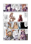  comic crossover final_fantasy final_fantasy_xi mr_pavlov patchouli_knowledge the_iron_of_yin_and_yang tomotsuka_haruomi touhou translation_request 