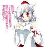  animal_ears blush breasts detached_sleeves hat inubashiri_momiji kamiya_tomoe red_eyes short_hair silver_hair solo tail tears tokin_hat touhou translated wolf_ears wolf_tail 