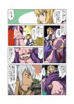  buront comic crossover final_fantasy final_fantasy_xi kirisame_marisa mr_pavlov patchouli_knowledge the_iron_of_yin_and_yang tomotsuka_haruomi touhou translated translation_request 