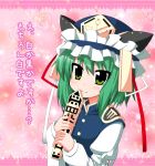  green_eyes green_hair hat izuko pov rod_of_remorse shikieiki_yamaxanadu touhou translated 
