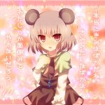  animal_ears bad_id confession grey_hair jewelry mouse_ears naigashiro nazrin necklace pov red_eyes ria_(artist) touhou translated tsundere 