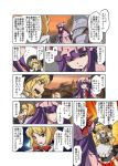  buront comic crossover final_fantasy final_fantasy_xi kirisame_marisa mr_pavlov patchouli_knowledge the_iron_of_yin_and_yang tomotsuka_haruomi touhou translated translation_request 