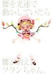  bottomless fang flandre_scarlet hat highres nukosama red_eyes touhou wings 