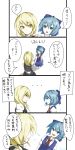  4koma cirno comic flimflam highres kirisame_marisa multiple_girls touhou translated translation_request 