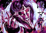  bleach kurotsuchi_mayuri makeup male you_gonna_get_raped 