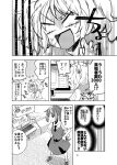  2girls @_@ braid chair computer contemporary cropped_torso doujinshi from_behind full_body greyscale highres indoors katayama_kei keyboard_(computer) kitashirakawa_chiyuri laptop livestream monitor monochrome multiple_girls necktie okazaki_yumemi outdoors park surprised touhou touhou_(pc-98) translation_request tree 