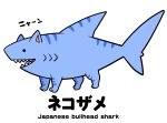  :d animal_focus cat full_body fusion gurageida highres no_humans open_mouth original shark sharp_teeth simple_background smile solid_circle_eyes striped teeth translation_request white_background 