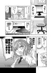  2girls braid chair computer cropped_torso cup doujinshi greyscale highres indoors katayama_kei keyboard_(computer) kitashirakawa_chiyuri livestream monitor monochrome mouse_(computer) multiple_girls necktie office_chair okazaki_yumemi outdoors outstretched_arm shouting surprised touhou touhou_(pc-98) translation_request twintails 