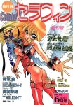  1girl ass bangs blonde_hair blue_eyes bow breasts comic_serafin cover cover_page cross cross_earrings dated earrings eyebrows_visible_through_hair eyelashes feathered_wings feathers feet_out_of_frame highres jewelry long_hair magazine_cover nail_polish open_mouth original red_legwear red_nails shimizu_kiyoshi simple_background solo text_focus thigh-highs under_boob white_background white_wings wings wrist_cuffs 