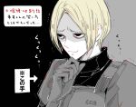  1boy armor awara_kayu bangs black_background black_eyes blonde_hair closed_mouth commentary_request gloves grey_background hand_on_own_chin hand_up nakarai_keijin pale_skin parted_bangs short_hair simple_background smile solo tokyo_ghoul tokyo_ghoul:re translation_request trembling upper_body 