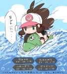  1girl basculin basculin_(red) baseball_cap black_vest blue_eyes blush brown_hair chibi closed_mouth clouds commentary_request day denim denim_shorts gen_5_pokemon hat high_ponytail hilda_(pokemon) long_hair motion_lines number outdoors pokemon pokemon_(creature) pokemon_(game) pokemon_bw riding riding_pokemon rpp_pic short_shorts shorts sidelocks sky surf_(pokemon) thought_bubble translation_request vest water wristband 