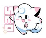  :d alternate_color artsy-rc clefairy commentary english_commentary fang gen_1_pokemon highres no_humans number one_eye_closed open_mouth pokedex_number pokemon pokemon_(creature) prototype shiny_pokemon simple_background smile solo white_background 