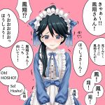  1girl alternate_costume apron black_hair blue_dress blue_eyes dress enmaided hair_over_shoulder highres houshou_(kancolle) kantai_collection long_hair long_sleeves maid maid_apron maid_headdress ponytail solo speech_bubble tk8d32 translation_request white_apron 