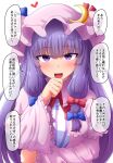  1girl bangs blue_bow blunt_bangs blush bow breasts commentary_request crescent eyebrows_visible_through_hair fusu_(a95101221) hair_bow hat heart large_breasts long_hair long_sleeves looking_at_viewer mob_cap open_mouth patchouli_knowledge purple_hair simple_background smile solo speech_bubble touhou translation_request violet_eyes white_background 