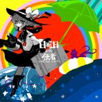 1girl black_skirt boots bow capelet cat cloak gloves hat hat_bow heart heart_of_string highres komeiji_koishi looking_back multicolored multicolored_background necktie puffy_sleeves shirt short_hair skirt star_(symbol) suitcase ticket touhou umbrella walking white_shirt yt_(wai-tei) 