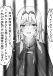  1girl an-94_(girls_frontline) blush breath coat eyebrows_visible_through_hair girls_frontline greyscale harujiya_(setugetuka) looking_at_viewer medium_hair monochrome open_mouth prison translation_request yandere 