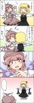  4koma animal_ears blonde_hair comic is_that_so matchuri multiple_girls mystia_lorelei outstretched_arms pink_hair rumia spread_arms touhou translated translation_request weights 