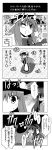  comic dancing highres hinanawi_tenshi houraisan_kaguya monochrome ryuuryuu touhou translation_request 