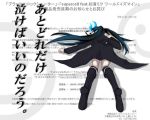  1girl black_hair black_rock_shooter black_rock_shooter_(character) boots boru_(ochagashi) coat despair glowing glowing_eyes goodsmile_company long_hair lying lyrics on_stomach partially_translated solo translation_request twintails very_long_hair 