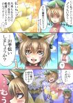  2girls :3 animal_ears blonde_hair brown_eyes brown_hair brush cat_ears cat_tail chen comic drugged fang fox_tail insect multiple_girls multiple_tails short_hair sigh slit_pupils tail touhou translated translation_request ura_(05131) yakumo_ran 