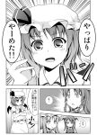  ascot bow braid china_dress chinese_clothes comic hat head_wings headwings hong_meiling koakuma long_hair monochrome patchouli_knowledge remilia_scarlet rioshi short_hair surprise surprised touhou translated translation_request twin_braids vampire wings 