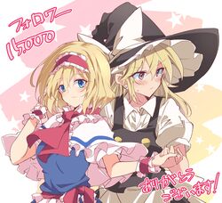  2girls alice_margatroid bangs black_headwear blonde_hair blue_eyes blush bow closed_mouth dress eyebrows_visible_through_hair hair_between_eyes hairband hands_together hat highres ichimura_kanata kirisame_marisa long_hair multiple_girls red_hairband short_hair short_sleeves smile touhou witch_hat yellow_eyes 