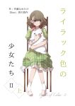  1girl bandaged_arm bandages blush brown_eyes brown_hair character_request commentary_request copyright_request cover cover_page dress frilled_dress frills full_body green_dress highres kagawa_yuusaku medium_hair mushroom object_hug on_chair parted_lips pink_footwear plaid plaid_dress puffy_short_sleeves puffy_sleeves shoes short_sleeves sideways_glance simple_background sitting socks solo stuffed_animal stuffed_seal stuffed_toy translation_request white_background white_legwear 