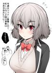  1girl bow bowtie breasts cardigan closed_mouth eyebrows_visible_through_hair grey_cardigan grey_hair hair_between_eyes large_breasts looking_at_viewer original red_eyes red_neckwear serebi_ryousangata short_hair simple_background solo speech_bubble upper_body white_background 