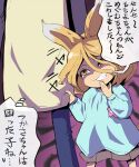  animal_ears blonde_hair brown_eyes dialogue_box fox_ears fox_girl kudamaki_tsukasa shope short_hair tagme toddler touhou translation_request 