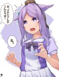  1girl ^^^ absurdres animal_ears bow bowtie commentary_request cosplay ear_bow eyebrows_visible_through_hair eyes_visible_through_hair gold_ship_(umamusume) gold_ship_(umamusume)_(cosplay) green_bow headgear hibiki_(zerocodo) highres horse_ears horse_girl horse_tail long_hair mejiro_mcqueen_(umamusume) partial_commentary pillbox_hat pleated_skirt puffy_short_sleeves puffy_sleeves purple_bow purple_hair purple_shirt sailor_collar sailor_shirt school_uniform shirt short_sleeves signature skirt solo speech_bubble sweatdrop tail tracen_school_uniform translated umamusume violet_eyes white_skirt 