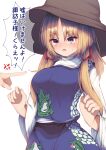  animal_print bangs blonde_hair darumoon dialogue_box frog_print highres long_sleeves medium_hair moriya_suwako parted_bangs purple_skirt purple_vest shirt skirt skirt_set sleeves_past_wrists touhou translation_request turtleneck vest white_shirt wide_sleeves yellow_eyes 