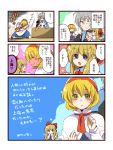  alice_margatroid aoi_tobira blonde_hair blue_eyes blush comic hairband heart long_hair morichika_rinnosuke shanghai shanghai_doll short_hair silver_hair touhou translated translation_request wings yellow_eyes 