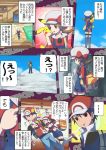  bee-j1 hat hat_ribbon kotone_(pokemon) overalls pikachu pokemon pokemon_(game) pokemon_gsc pokemon_heartgold_and_soulsilver punching red_(pokemon) red_(pokemon)_(remake) red_ribbon ribbon translation_request 