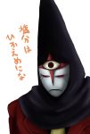  gargoyle_(nadia) hiruandon mask translated 