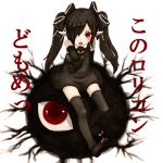  bad_id beako black_hair blush boots dress gegege_no_kitarou hair_over_one_eye hair_ribbon kono_lolicon_domome long_hair mizutamako original pointing pointy_ears red_eyes ribbon thigh-highs thigh_boots thighhighs twintails zettai_ryouiki 