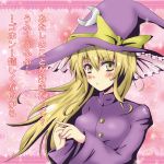  blonde_hair blush buttons casvalnini confession crescent fingers flower hat kirisame_marisa kirisame_marisa_(pc-98) long_hair pov rose solo star touhou touhou_(pc-98) translated witch_hat yellow_eyes 