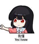  1girl black_hair chibi chinese_text heart heart_hands heart_hands_duo hime_cut houraisan_kaguya jokanhiyou long_hair lowres red_eyes simple_background simplified_chinese_text solo touhou translation_request white_background 
