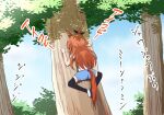  1girl animal_ears ass black_legwear black_ribbon blue_shorts cicada_cry_(sfx) cicada_hug commentary from_behind hair_ribbon horse_ears horse_girl horse_tail hoxutixu mayano_top_gun_(umamusume) messy_hair object_hug orange_hair outdoors ribbon shiny shiny_hair shoes short_twintails shorts sidelighting solo sound_effects tail thigh-highs translated tree twintails umamusume 