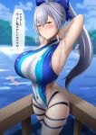  1girl absurdres armpits arms_behind_head arms_up bangs bare_shoulders blue_bow blue_sky blue_swimsuit blurry blurry_background bow breasts fate/grand_order fate_(series) hair_between_eyes hair_bow highleg highleg_swimsuit highres lake large_breasts long_hair looking_at_viewer one-piece_swimsuit open_mouth ponytail red_eyes sideboob silver_hair sirosoil sky solo speech_bubble swimsuit thigh_strap thighs tomoe_gozen_(fate) tomoe_gozen_(swimsuit_saber)_(fate) translation_request two-tone_swimsuit water white_swimsuit 