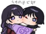  1boy 1girl bangs black_hair blue_eyes blunt_bangs blunt_ends blush braid braided_ponytail cheek-to-cheek chibi eyebrows_visible_through_hair eyeliner genshin_impact heads_together highres hime_cut hug japanese_clothes kimono long_sleeves low_ponytail makeup mother_and_son multicolored_hair obi one_eye_closed outstretched_arm parent_and_child purple_hair purple_kimono raiden_shogun red_eyeliner sash scaramouche_(genshin_impact) sidelocks smile streaked_hair translation_request violet_eyes white_background wide_sleeves yai_sea_ball 
