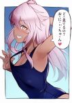  1girl armpits chloe_von_einzbern dark-skinned_female dark_skin eyebrows_visible_through_hair fate/grand_order fate/kaleid_liner_prisma_illya fate_(series) grin hair_between_eyes highres long_hair mku pink_hair school_swimsuit smile swimsuit translated yellow_eyes 