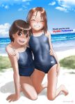  2girls arena_(company) barefoot beach blue_sky blue_swimsuit blurry breasts brown_eyes brown_hair clouds commentary_request competition_school_swimsuit covered_navel day depth_of_field facing_viewer full_body grass grin hand_on_another&#039;s_shoulder kneeling logo looking_at_viewer milestone_celebration mu-pyon multiple_girls original outdoors school_swimsuit short_hair sky small_breasts smile swimsuit tan tanlines 