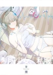  camisole famicom fuyuno_haruaki garters headphones highres panties playing_games playstation_portable red_ring_of_death techno_fuyuno thighhighs underwear white_panties xbox_360 