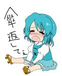  blush nishima_amane short_hair solo tatara_kogasa tears touhou translated 