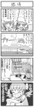  &gt;_&lt; 4koma akane_(pokemon) comic greyscale hat kotone_(pokemon) magnet_train monochrome multiple_girls pokegear pokemoa pokemon pokemon_(game) pokemon_gsc radio sad sitting spoilers tears train translated translation_request 