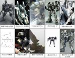  armored_core armored_core:_for_answer armored_core_4 armored_core_nexus arms_forts berlioz fragile_(armored_core) group jack-o laser_rifle mecha muscle_tracer spirit_of_motherwill supplice translation_request white_glint 